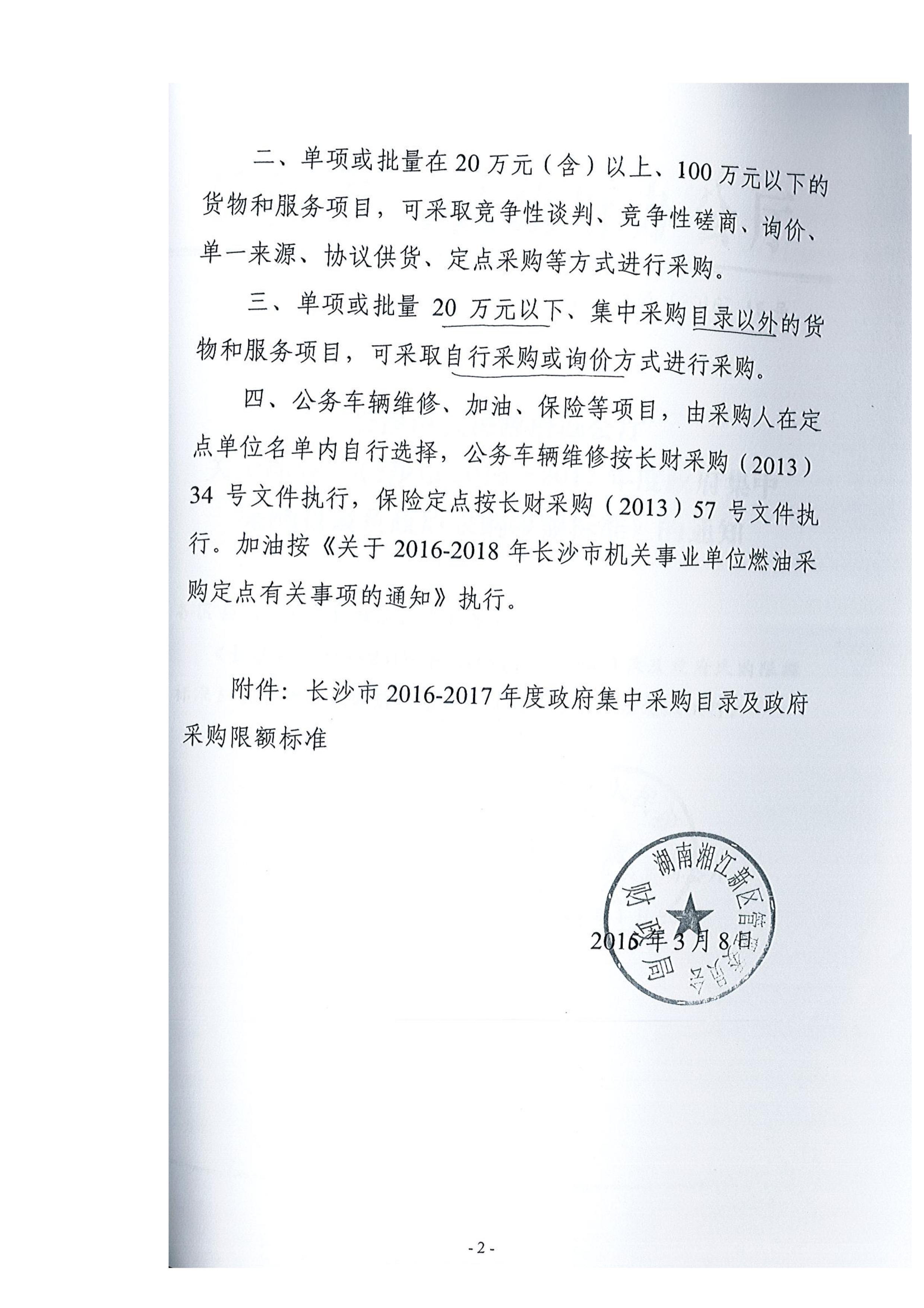 财政局8-06102012072644-2.jpg