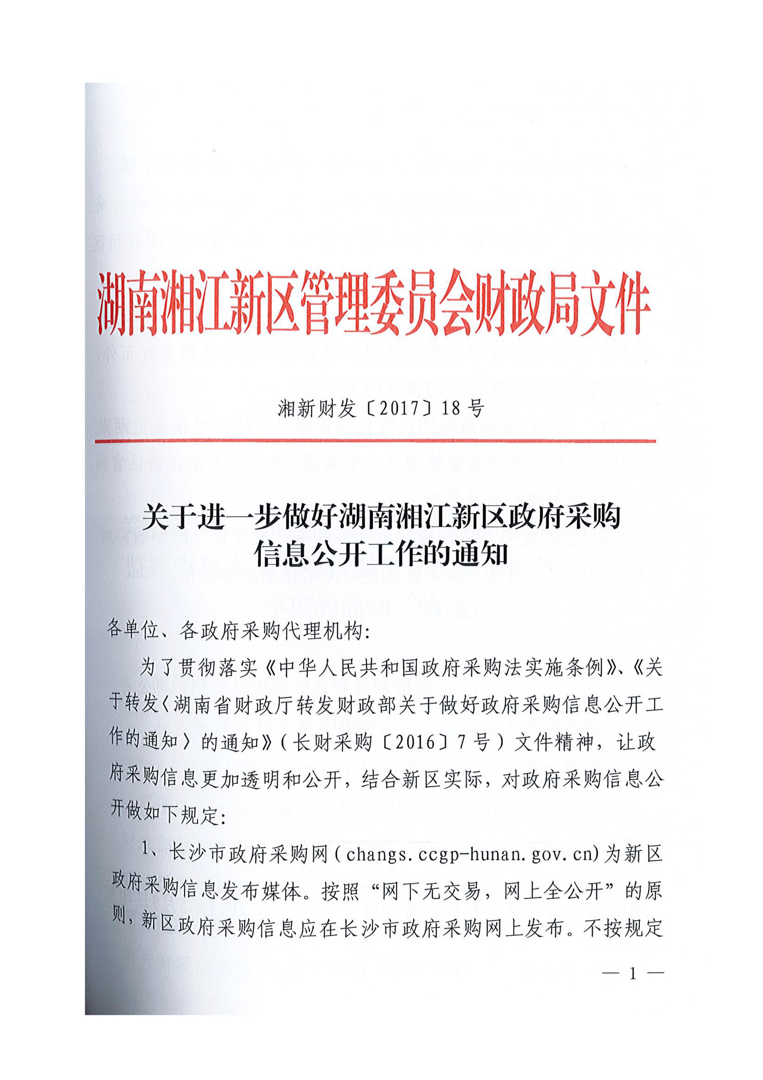 财政局9-1.jpg
