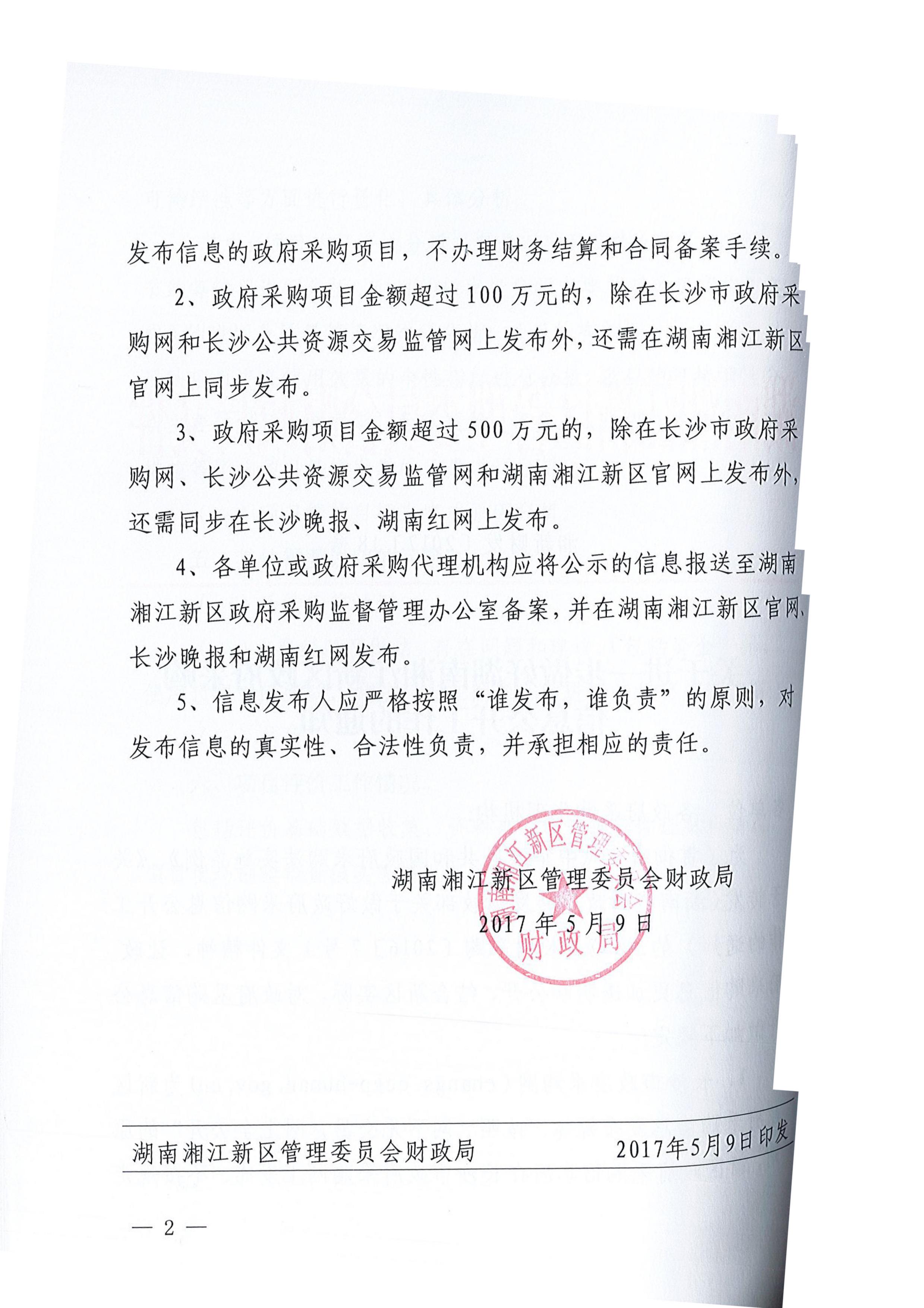 财政局9-2.jpg