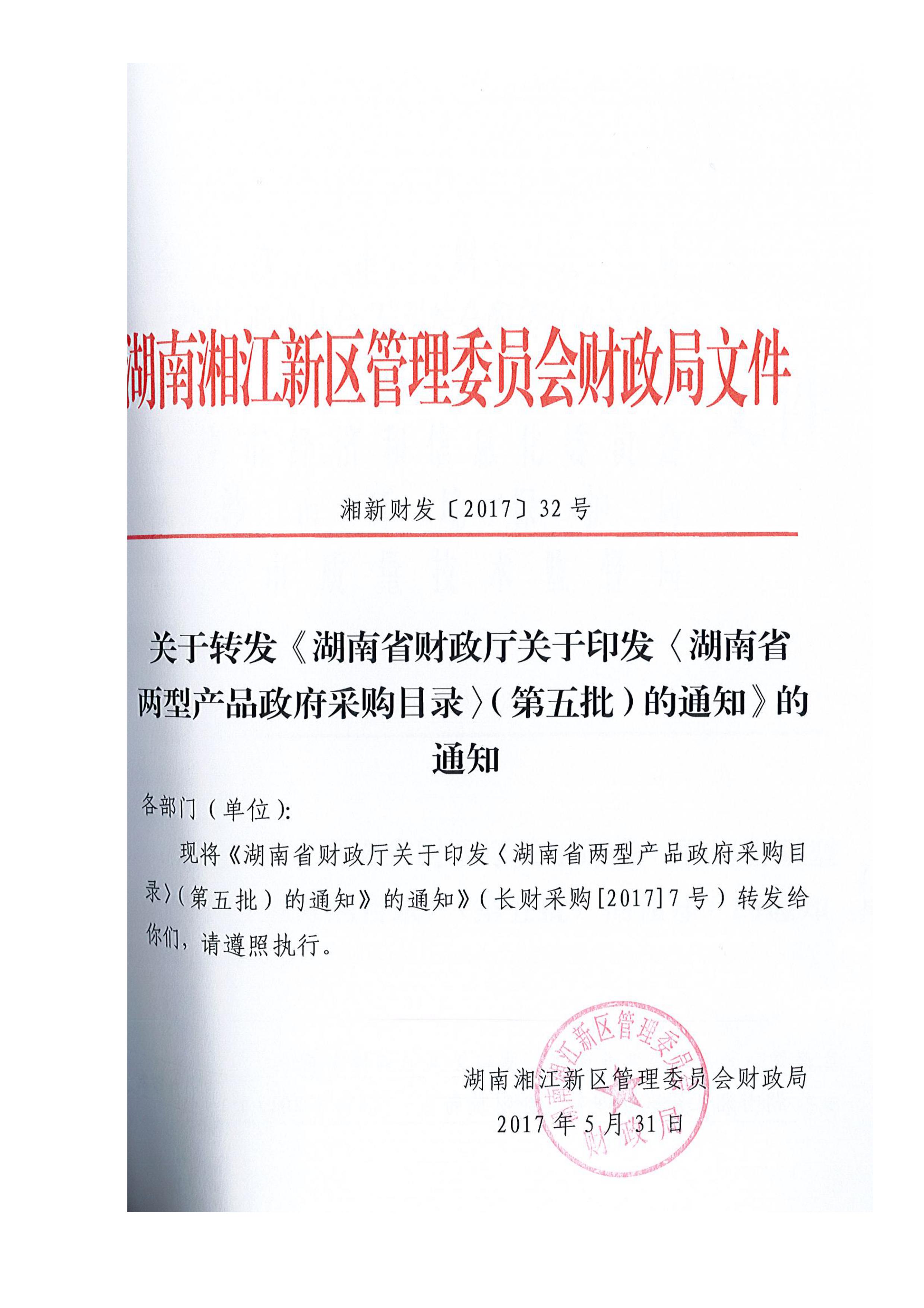 财政局10-1.jpg