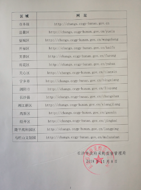 QQ图片20181108104809.png